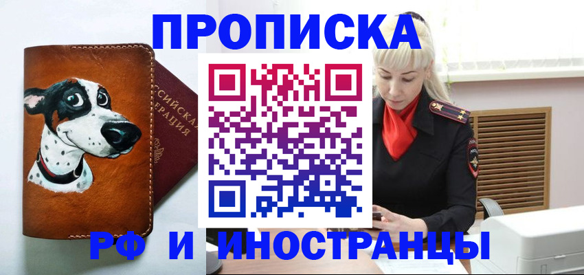 временная регистрация гарантия в Бурятии